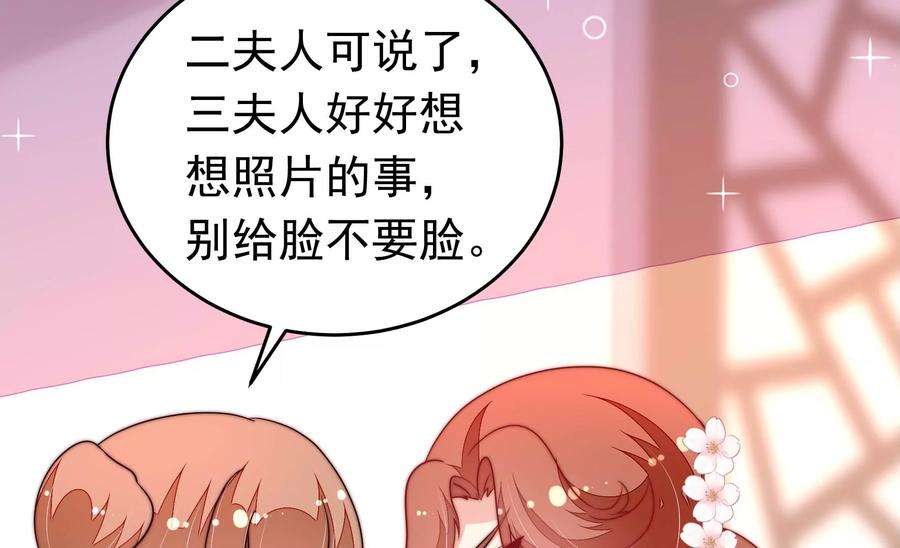 少帅每天都在吃醋第336话 威胁合作