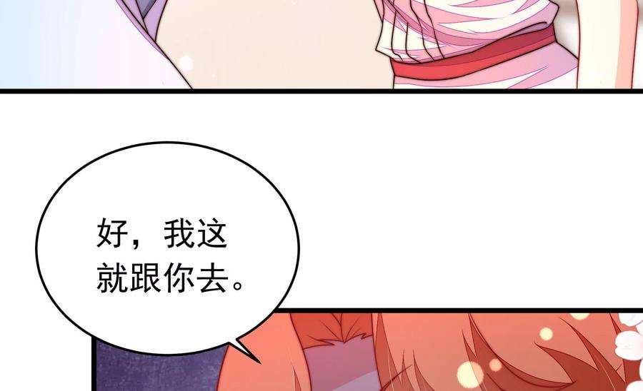 少帅每天都在吃醋第336话 威胁合作