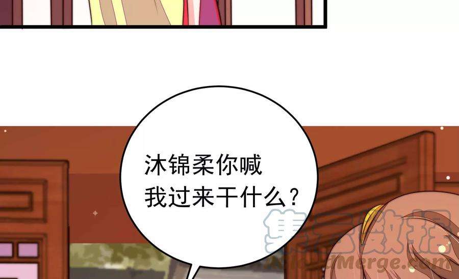 少帅每天都在吃醋第336话 威胁合作