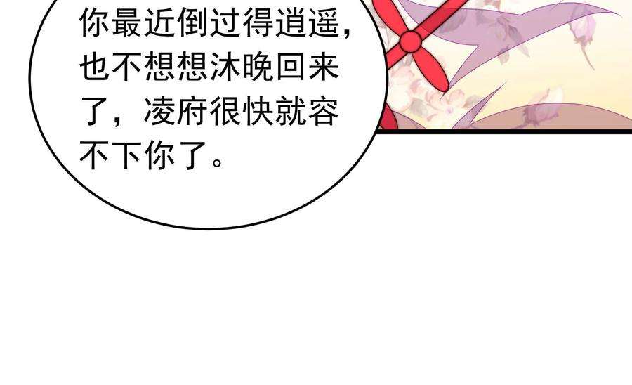少帅每天都在吃醋第336话 威胁合作