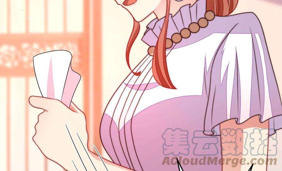 少帅每天都在吃醋第336话 威胁合作