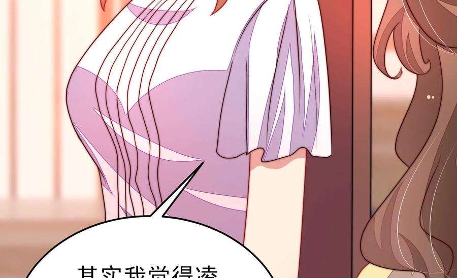 少帅每天都在吃醋第336话 威胁合作