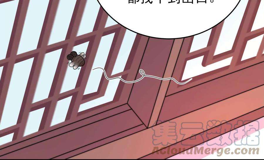 少帅每天都在吃醋第336话 威胁合作