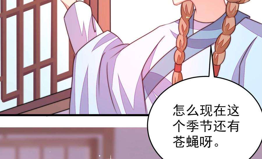 少帅每天都在吃醋第336话 威胁合作