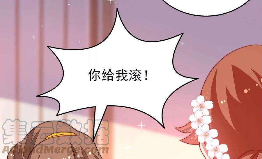 少帅每天都在吃醋第336话 威胁合作