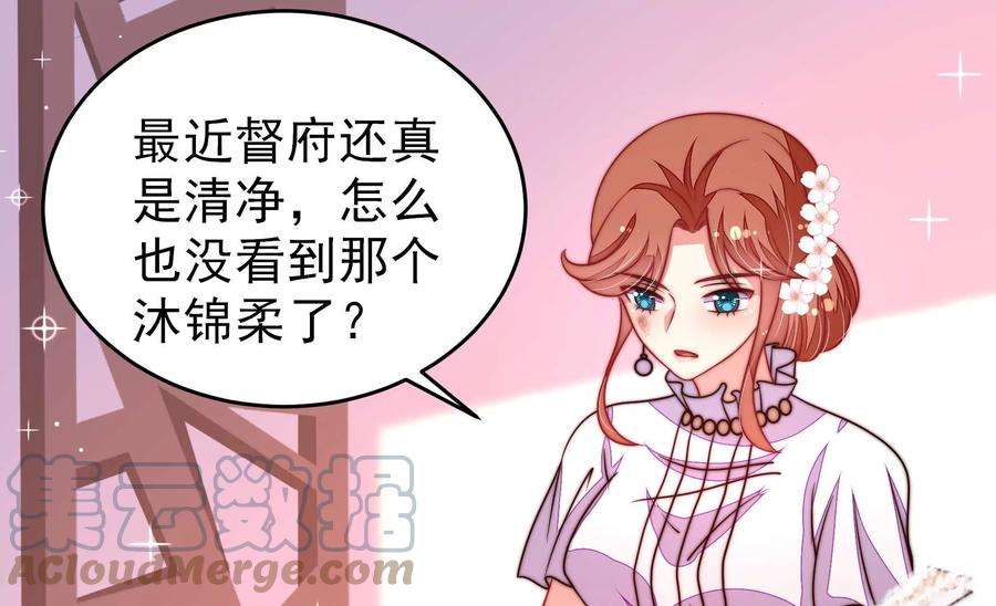 少帅每天都在吃醋第336话 威胁合作