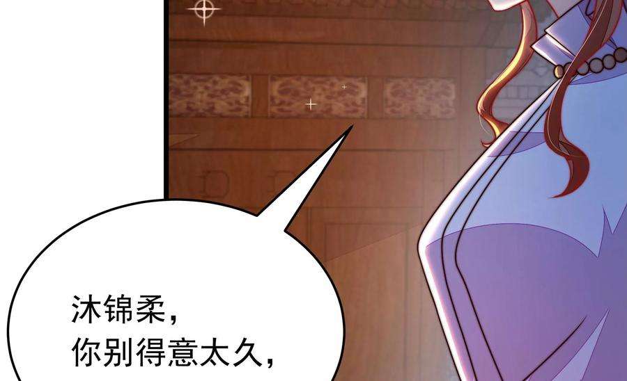 少帅每天都在吃醋第336话 威胁合作