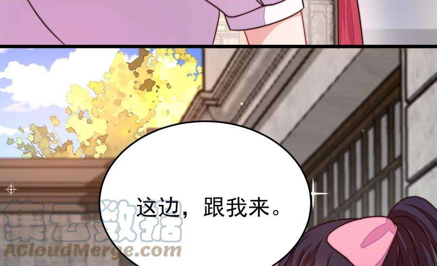 少帅每天都在吃醋第336话 威胁合作