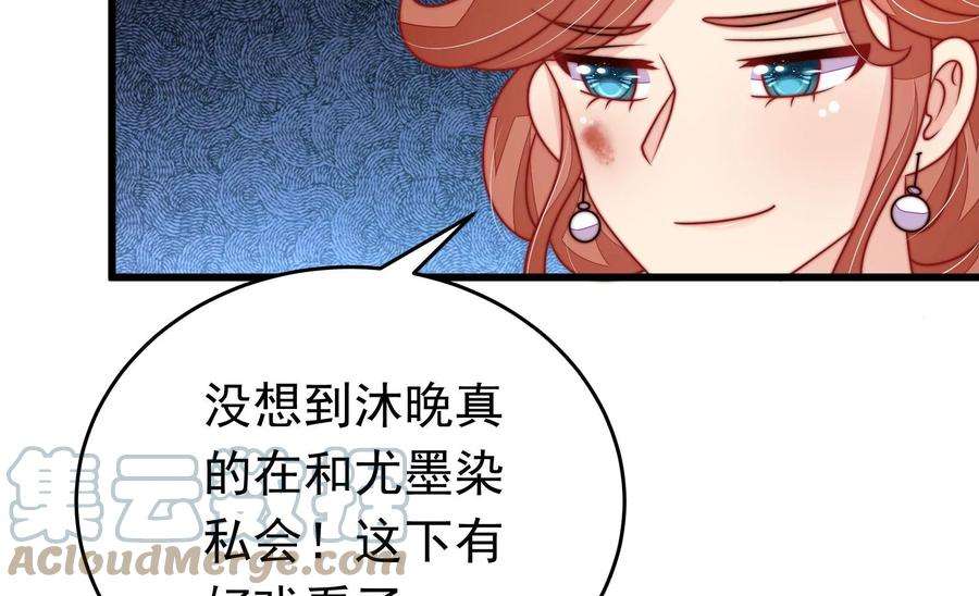 少帅每天都在吃醋第336话 威胁合作