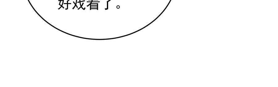 少帅每天都在吃醋第336话 威胁合作