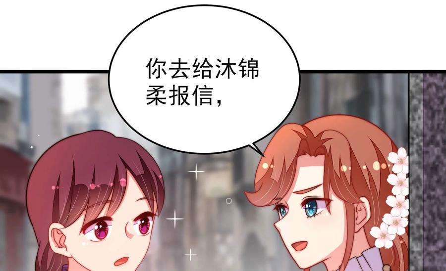 少帅每天都在吃醋第336话 威胁合作