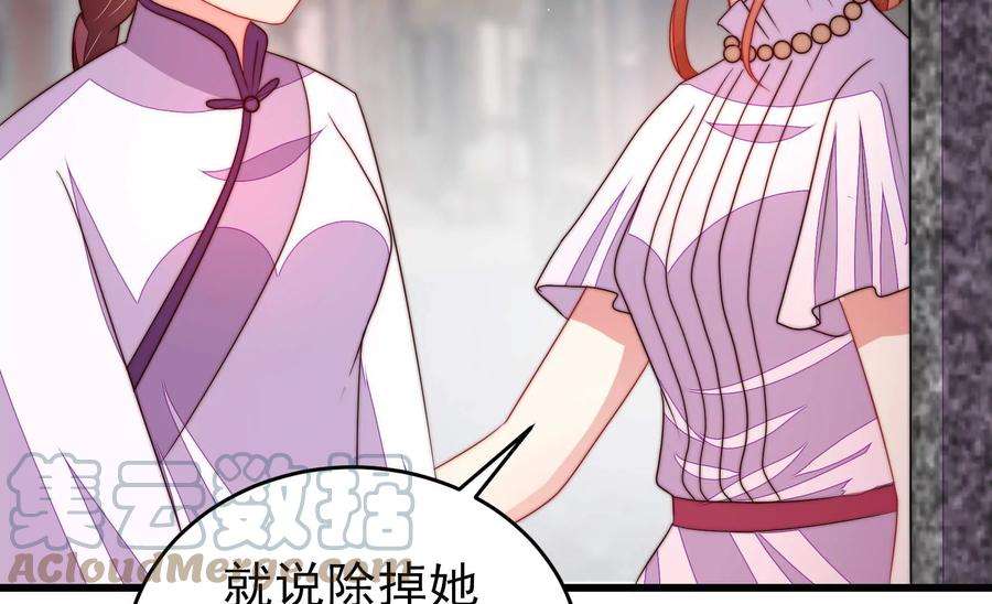 少帅每天都在吃醋第336话 威胁合作