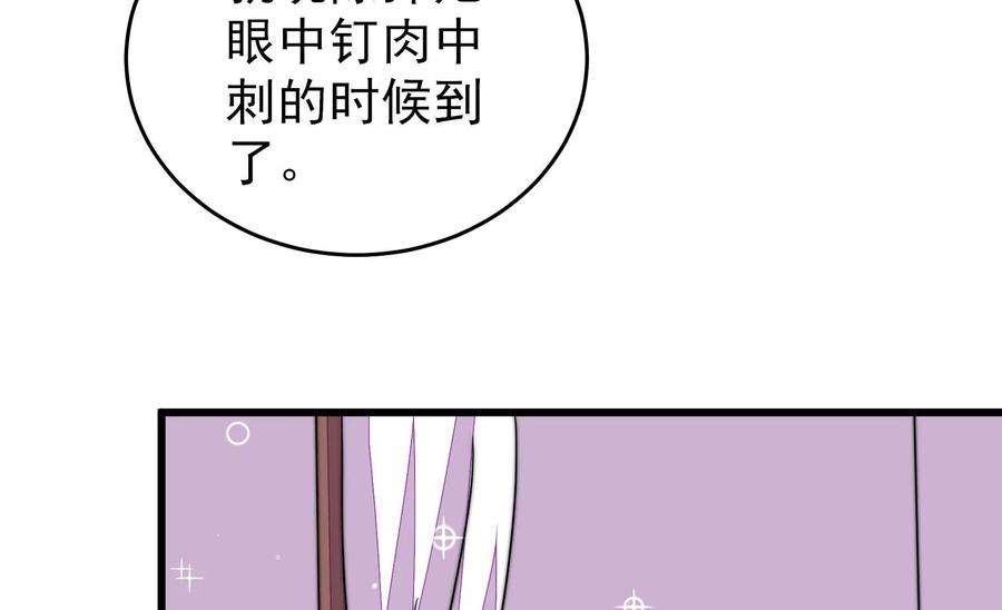 少帅每天都在吃醋第336话 威胁合作