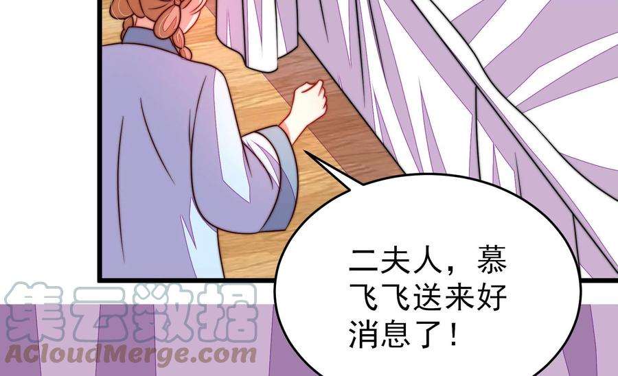 少帅每天都在吃醋第336话 威胁合作