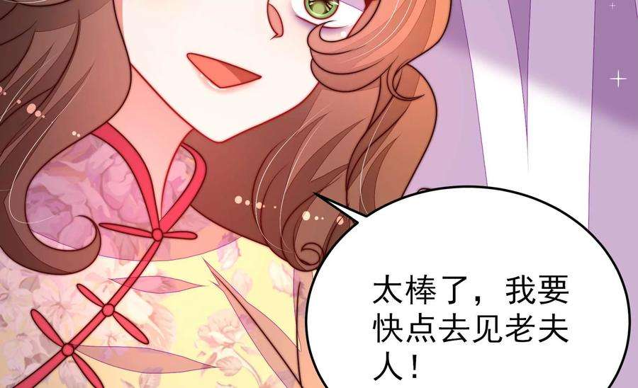 少帅每天都在吃醋第336话 威胁合作