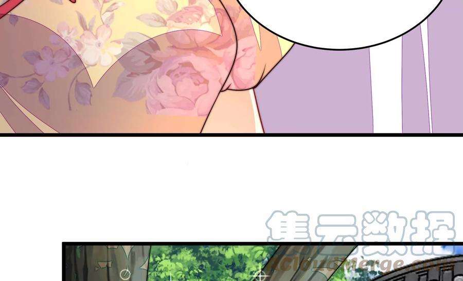 少帅每天都在吃醋第336话 威胁合作