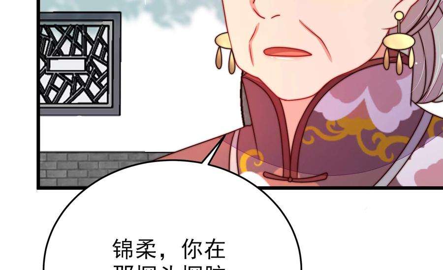 少帅每天都在吃醋第336话 威胁合作
