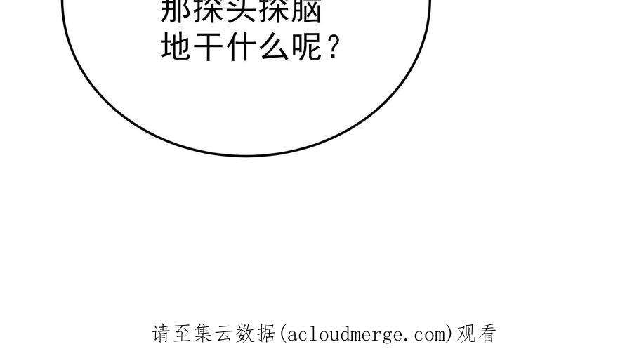 少帅每天都在吃醋第336话 威胁合作