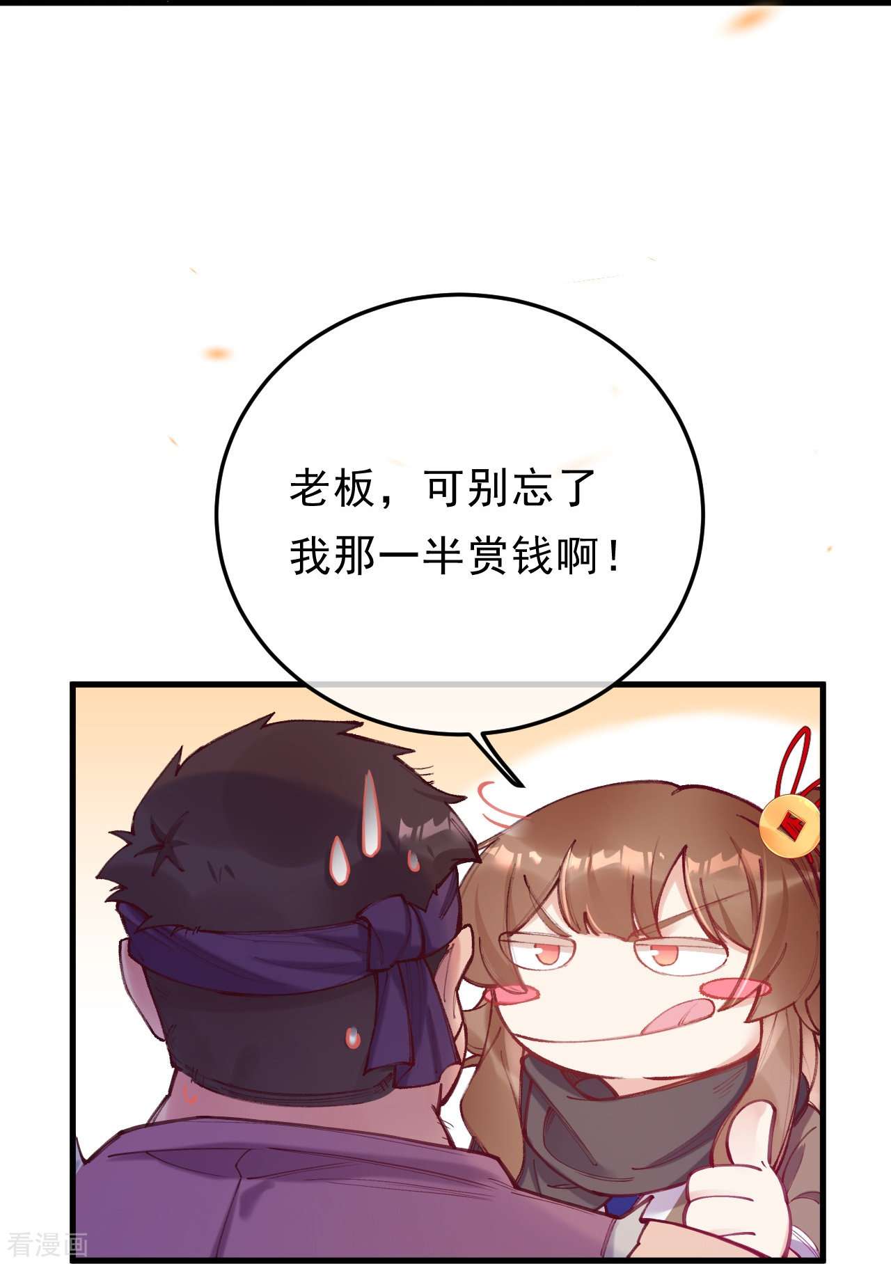 我在混沌捡破烂儿第5话 假死脱身