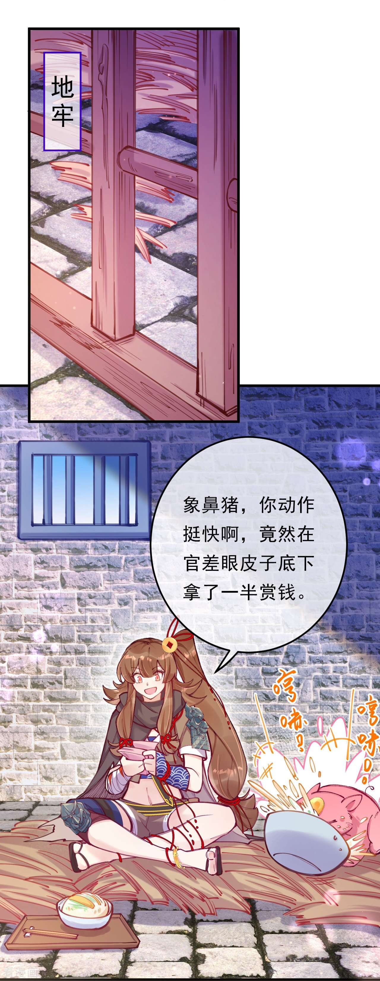 我在混沌捡破烂儿第5话 假死脱身