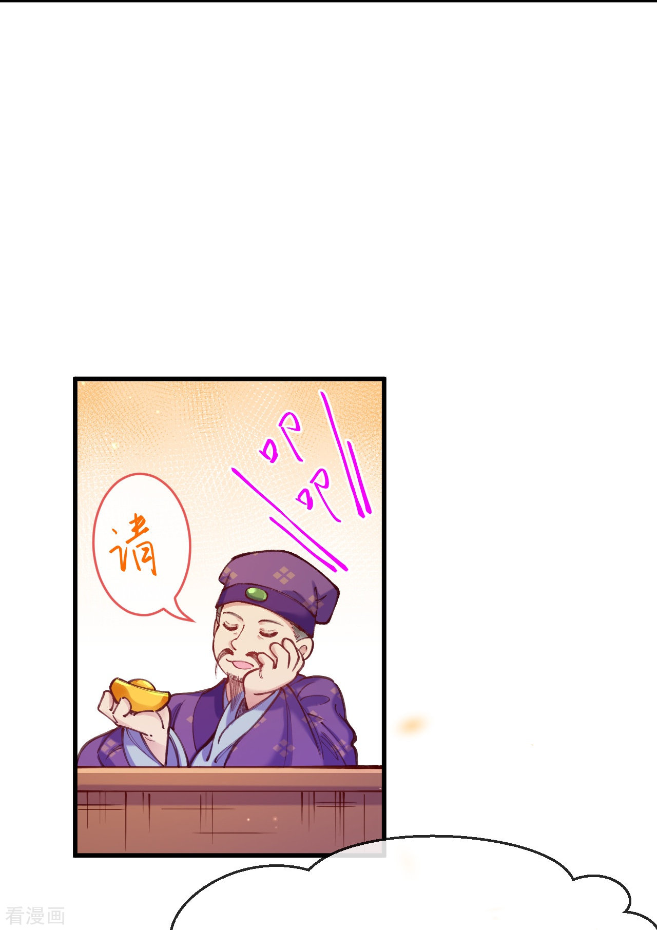 我在混沌捡破烂儿第6话 灵魄石的气息？
