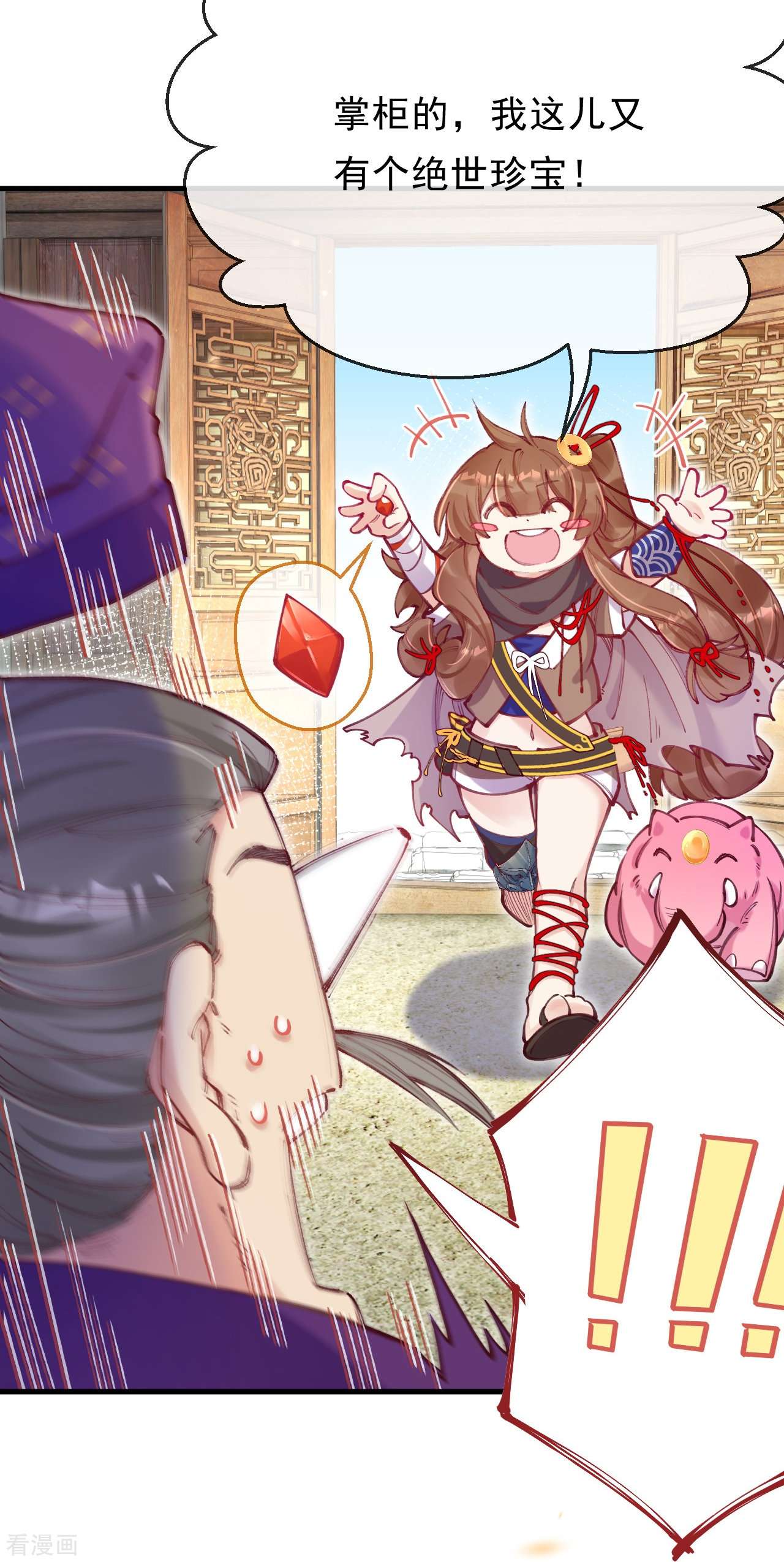 我在混沌捡破烂儿第6话 灵魄石的气息？