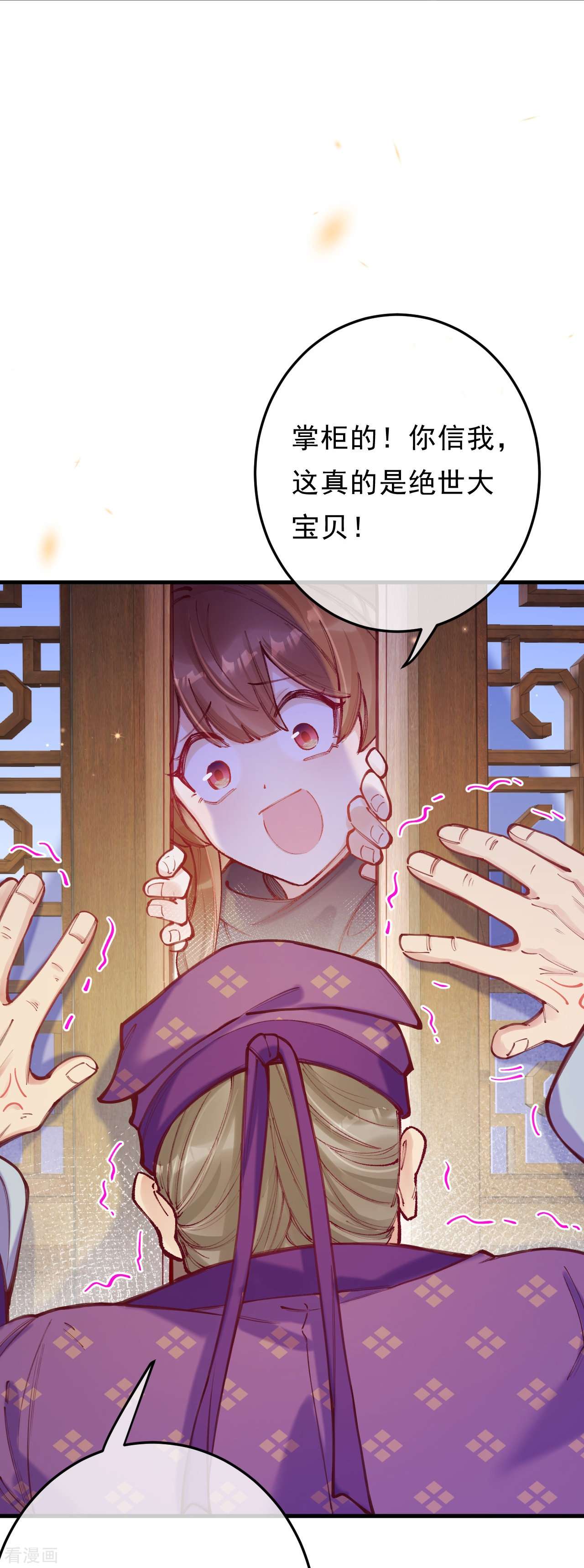 我在混沌捡破烂儿第6话 灵魄石的气息？