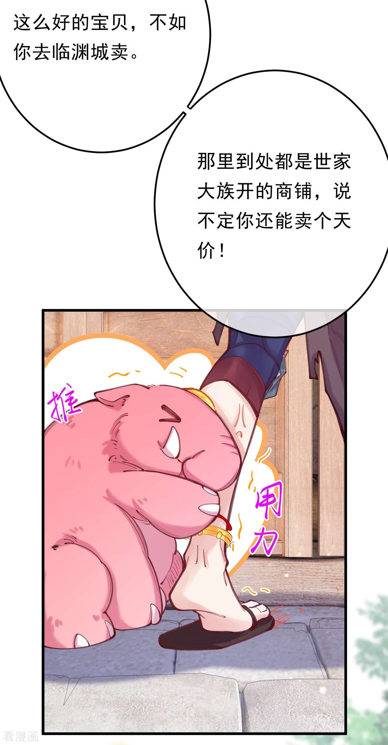 我在混沌捡破烂儿第6话 灵魄石的气息？