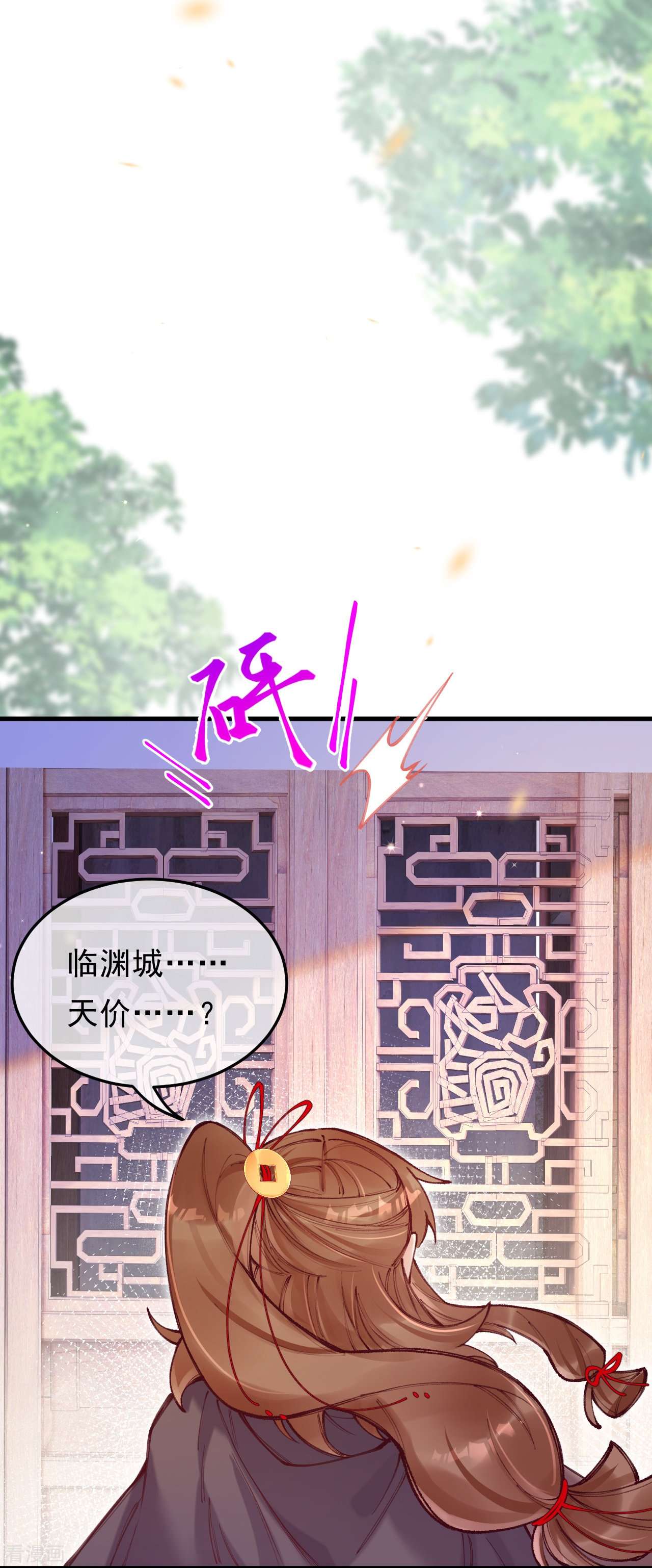 我在混沌捡破烂儿第6话 灵魄石的气息？