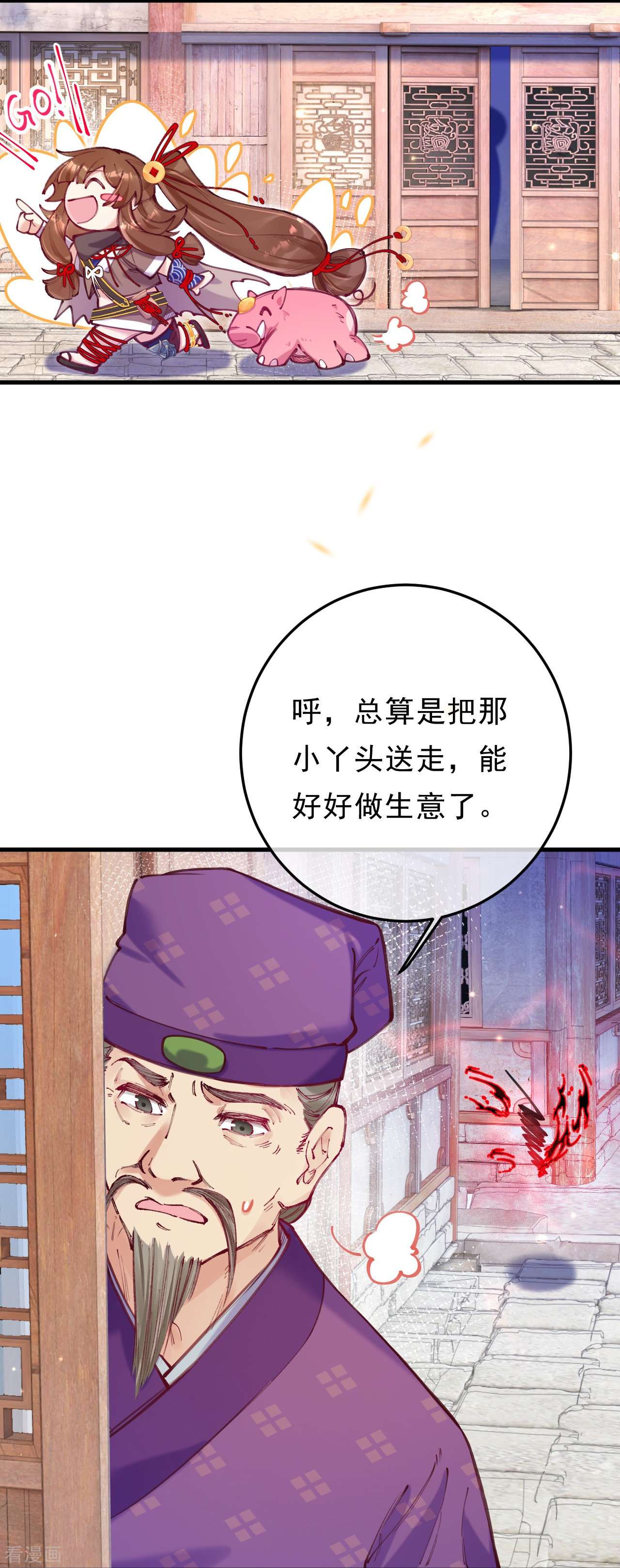我在混沌捡破烂儿第6话 灵魄石的气息？