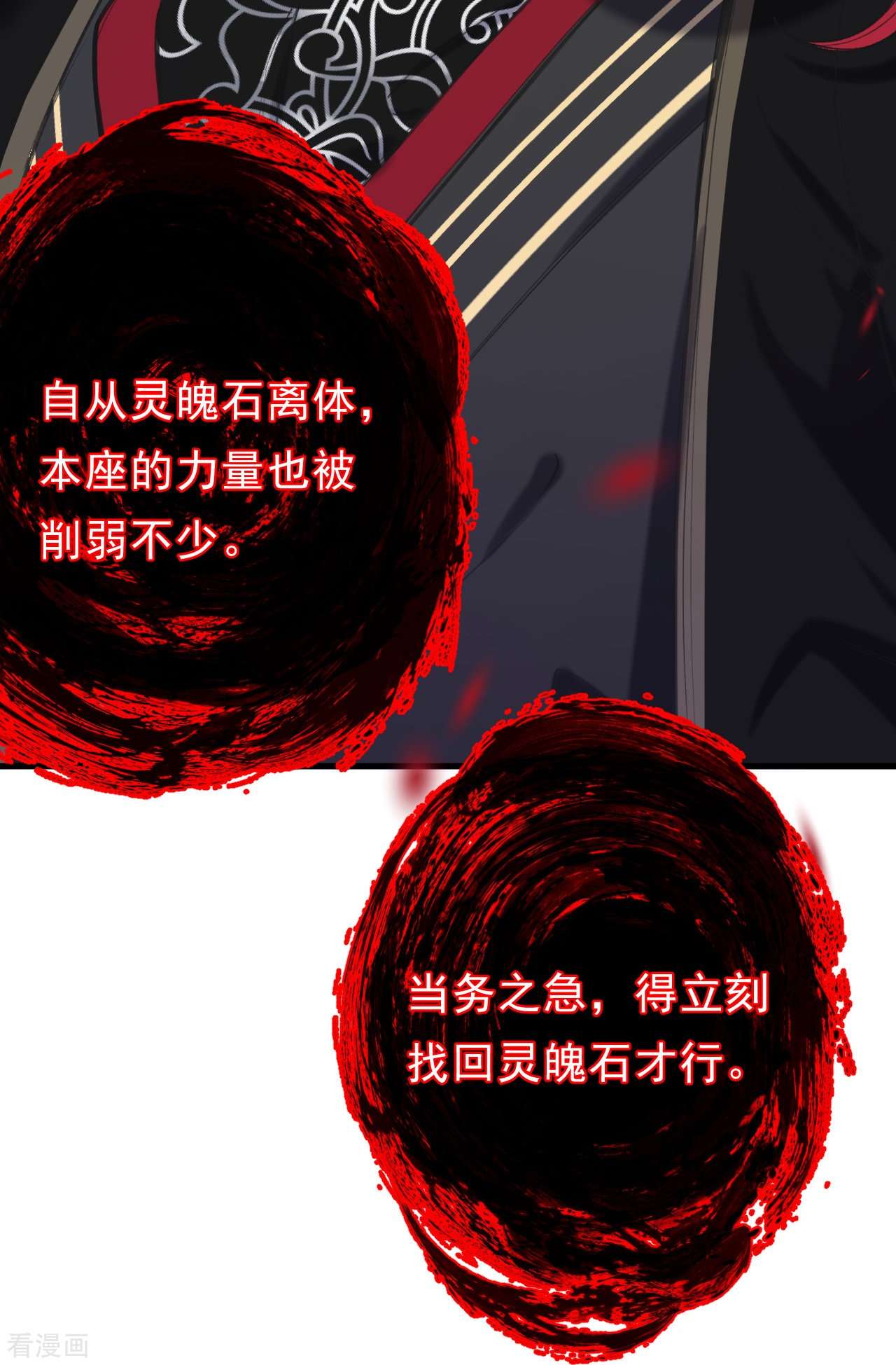 我在混沌捡破烂儿第6话 灵魄石的气息？