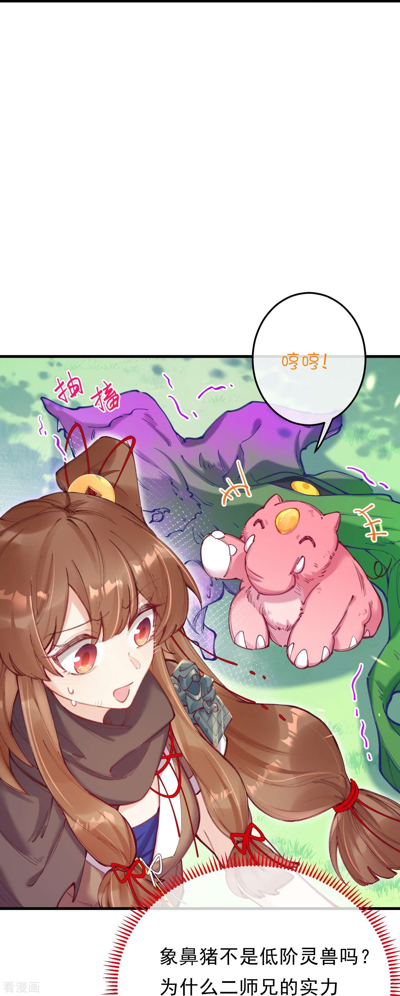 我在混沌捡破烂儿第6话 灵魄石的气息？