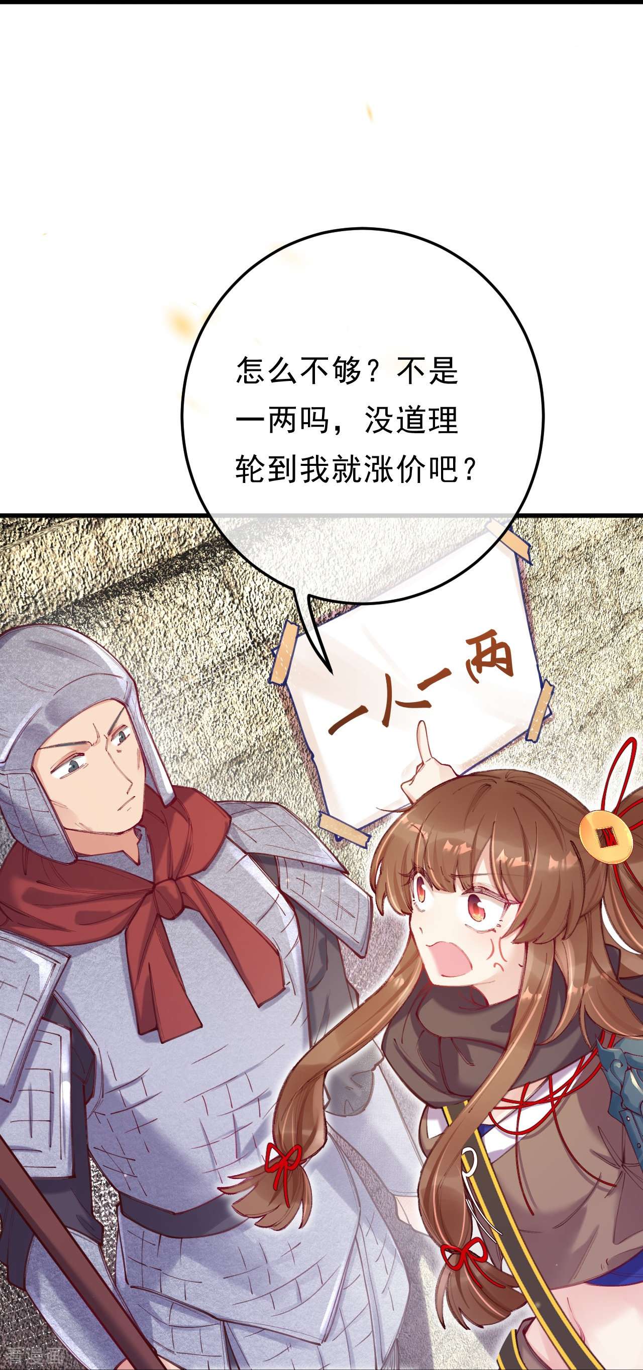 我在混沌捡破烂儿第6话 灵魄石的气息？