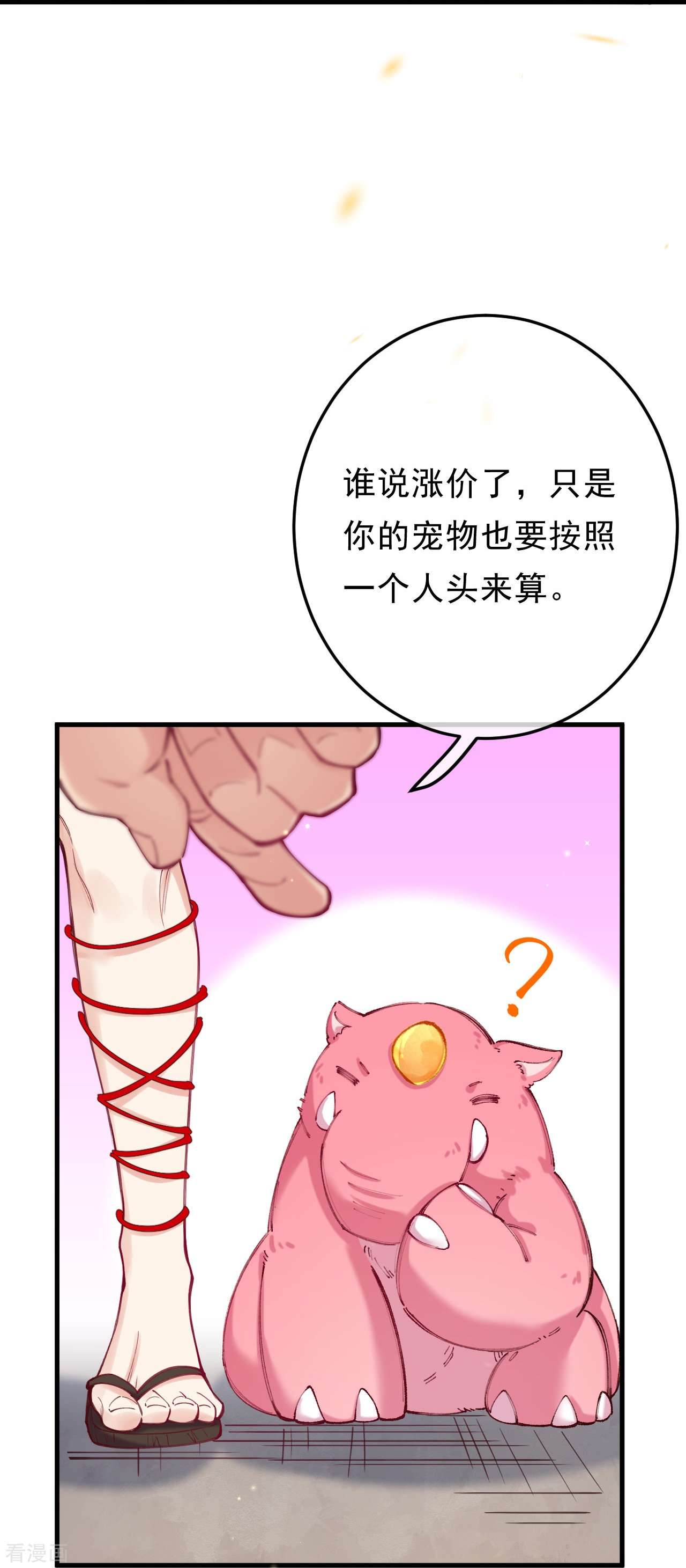 我在混沌捡破烂儿第6话 灵魄石的气息？