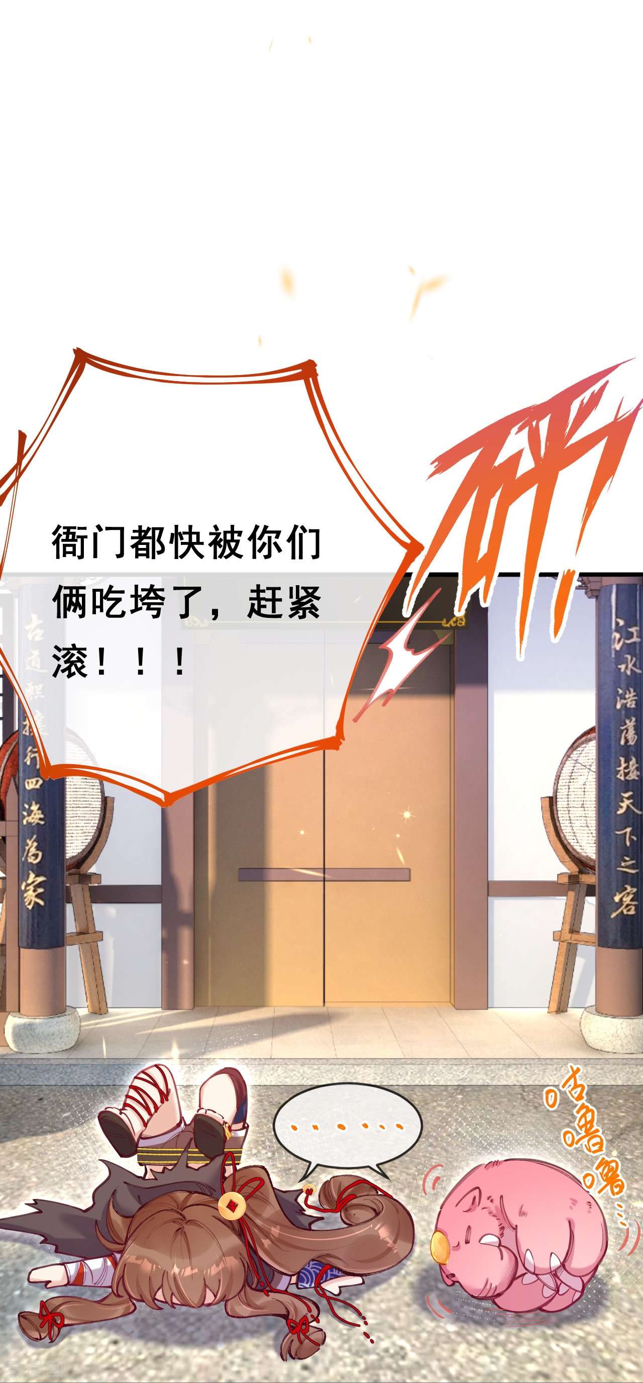 我在混沌捡破烂儿第6话 灵魄石的气息？
