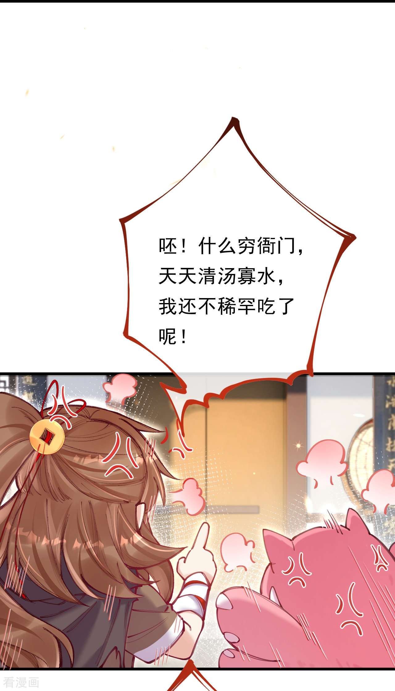 我在混沌捡破烂儿第6话 灵魄石的气息？