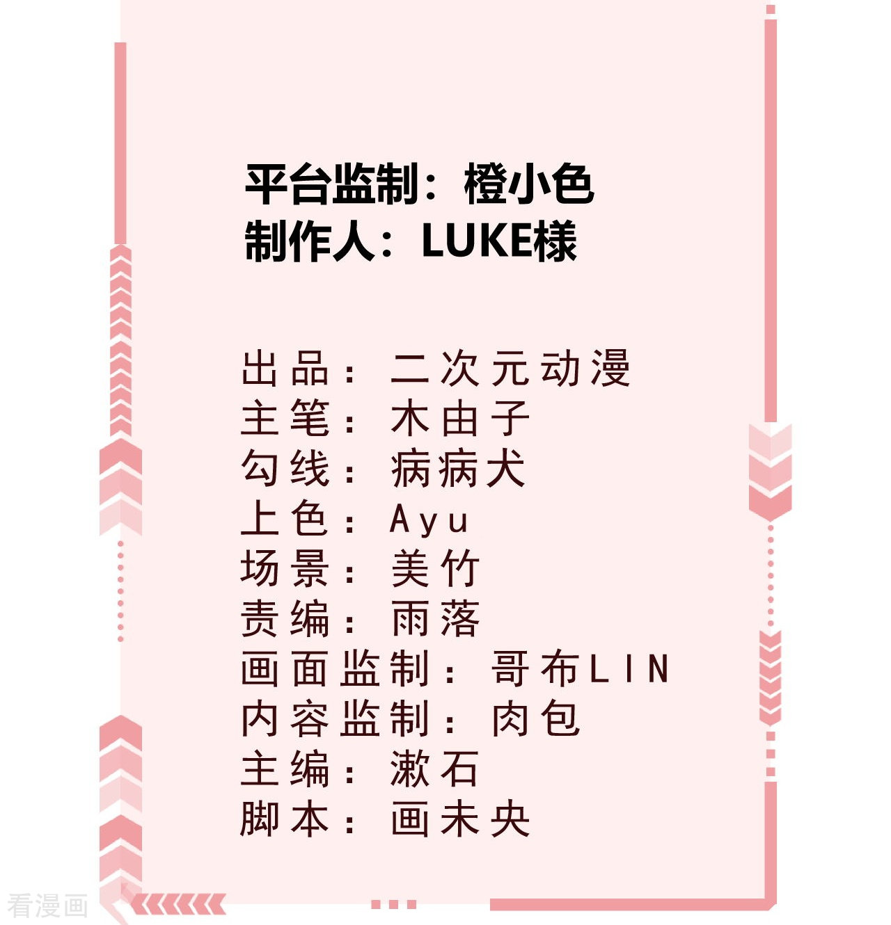 我在混沌捡破烂儿第7话 他竟然脱衣服！！