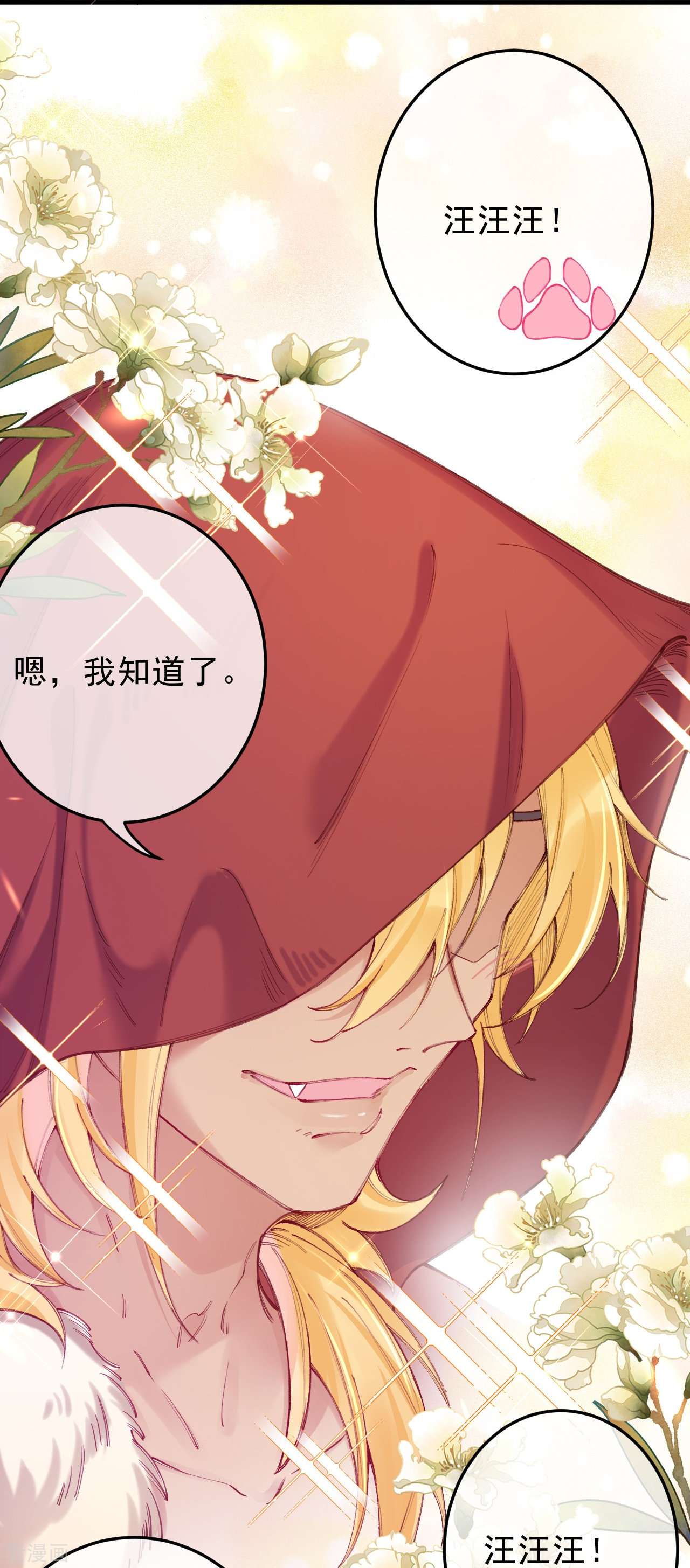 我在混沌捡破烂儿第7话 他竟然脱衣服！！