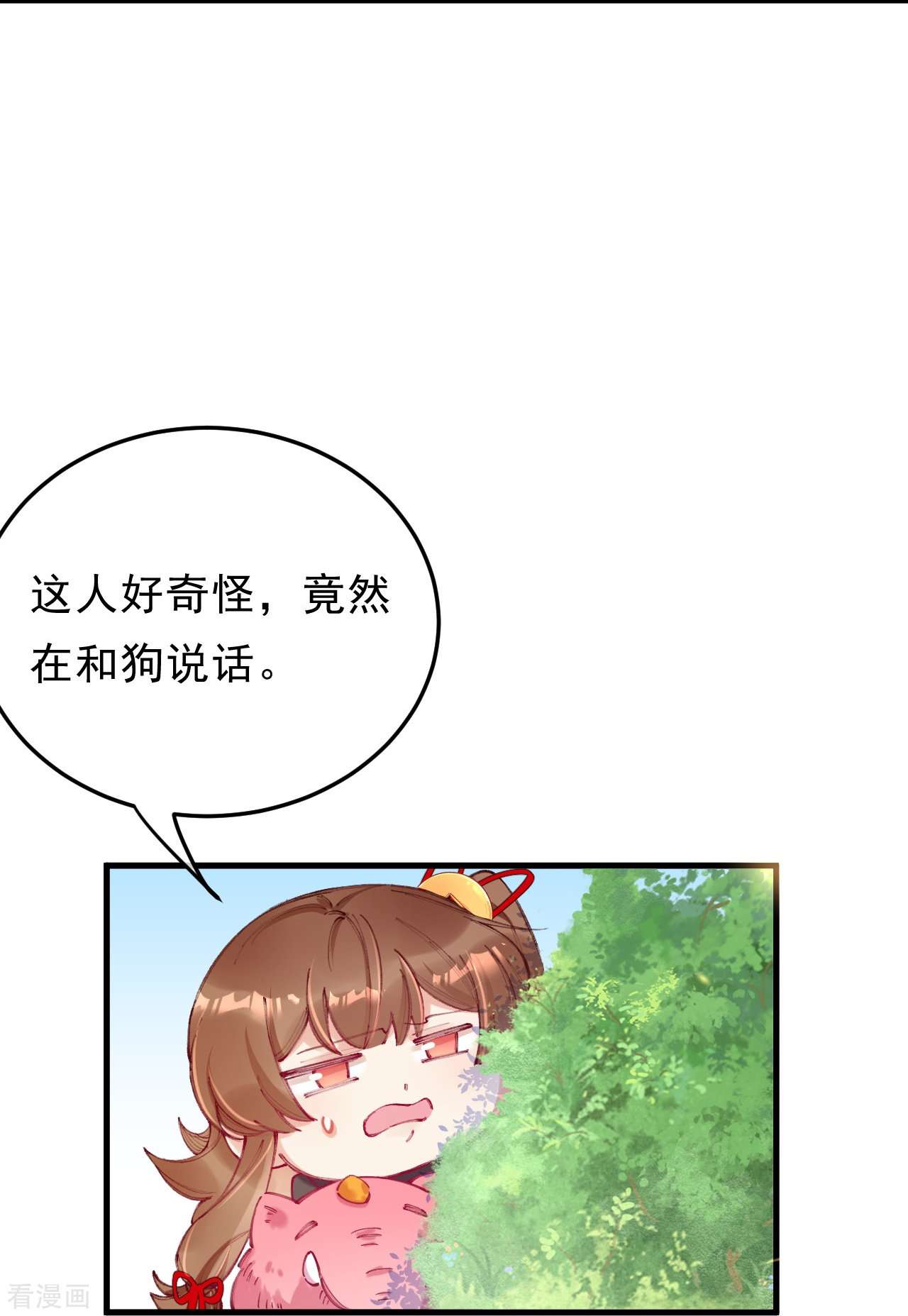 我在混沌捡破烂儿第7话 他竟然脱衣服！！