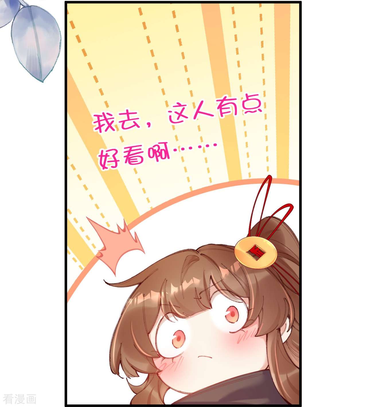 我在混沌捡破烂儿第7话 他竟然脱衣服！！