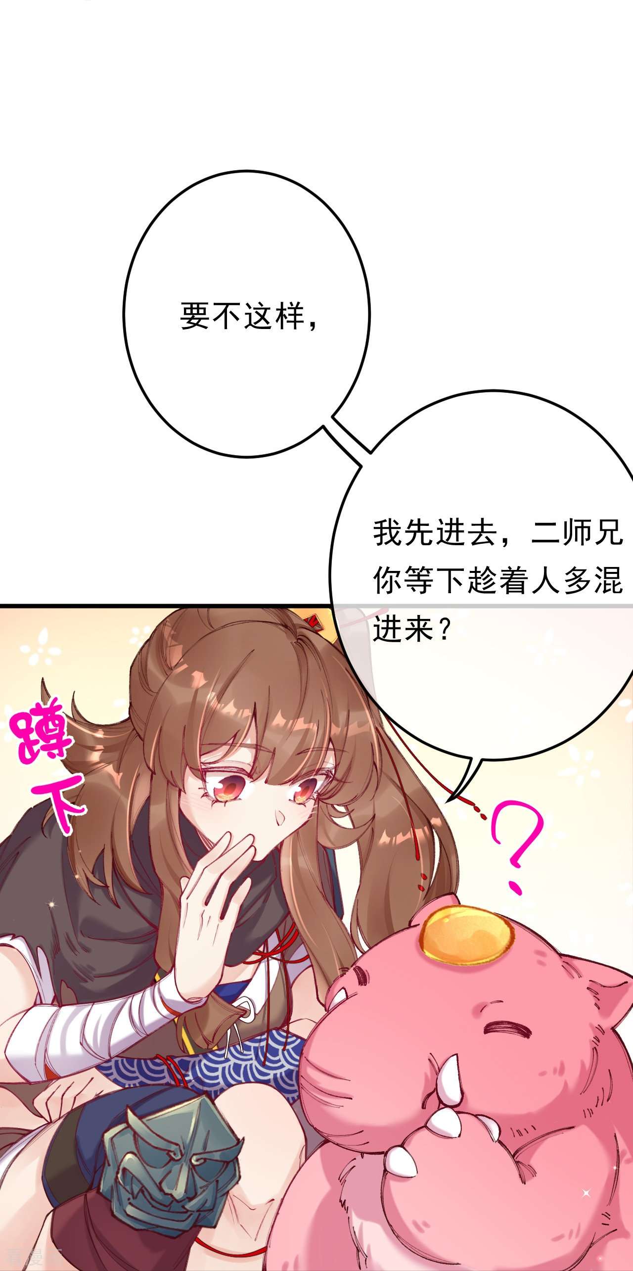 我在混沌捡破烂儿第7话 他竟然脱衣服！！