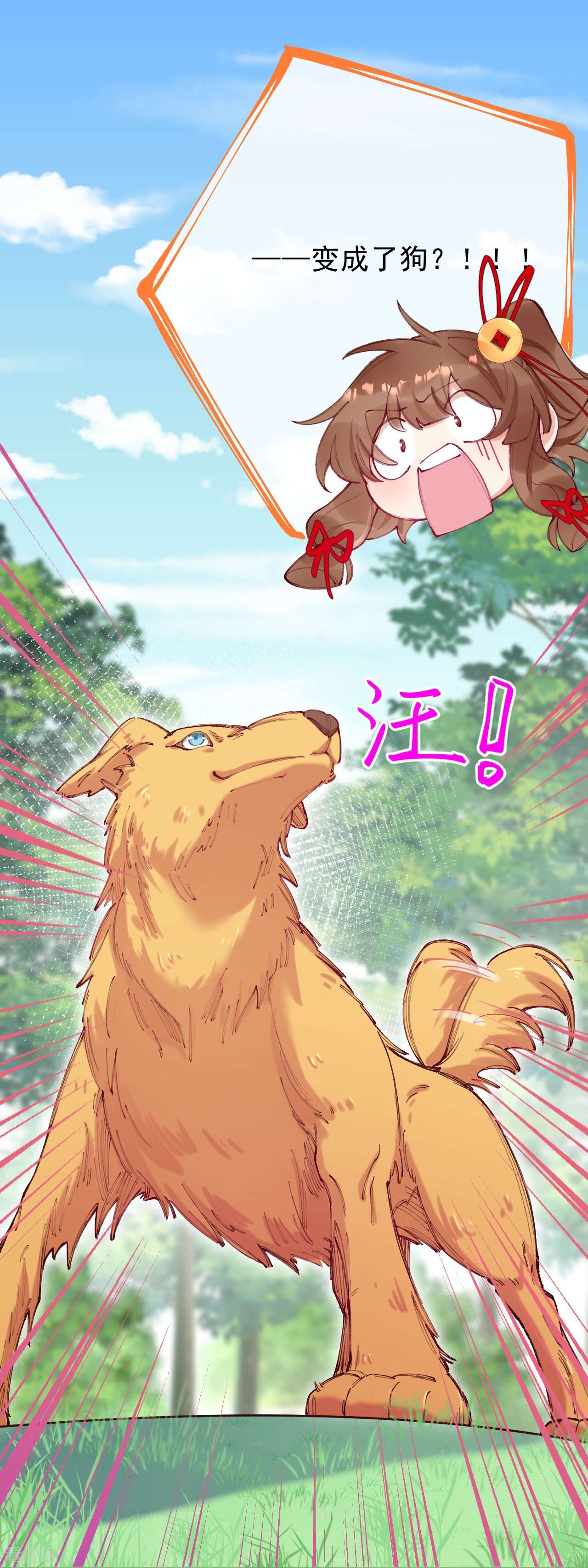 我在混沌捡破烂儿第7话 他竟然脱衣服！！