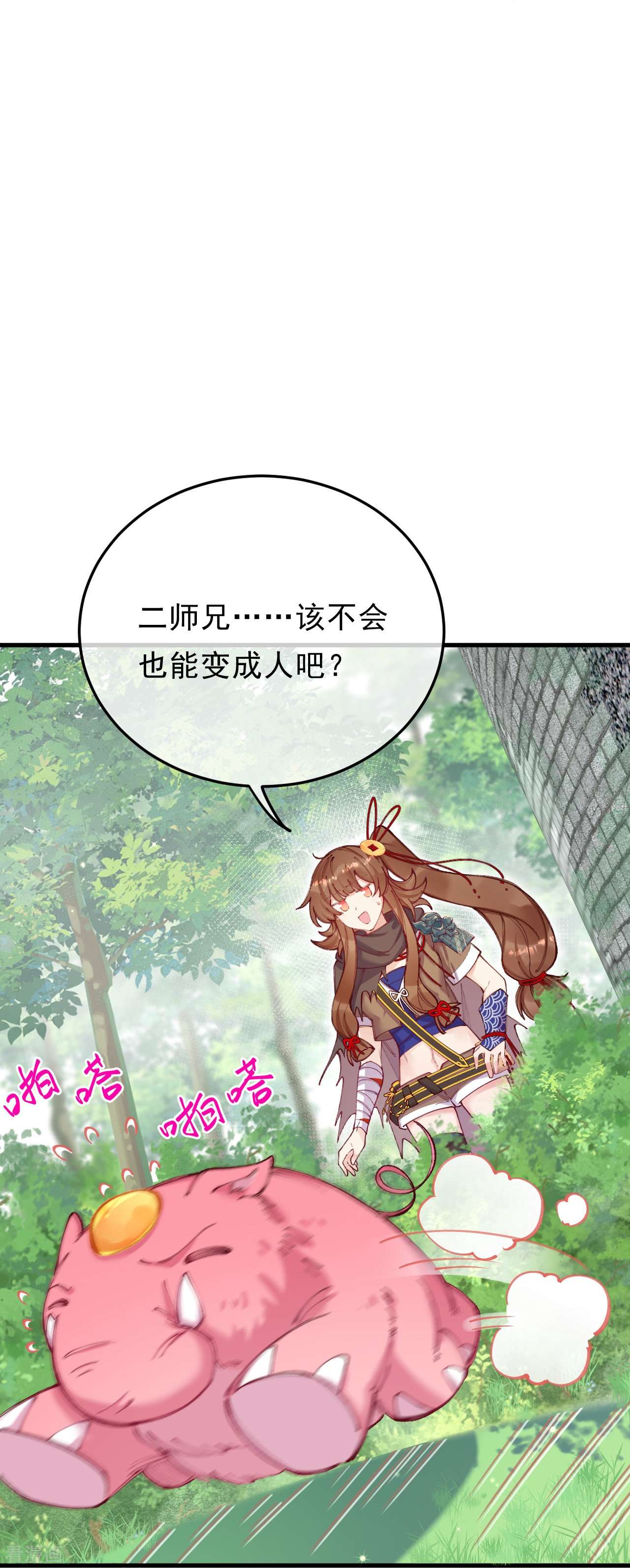 我在混沌捡破烂儿第7话 他竟然脱衣服！！