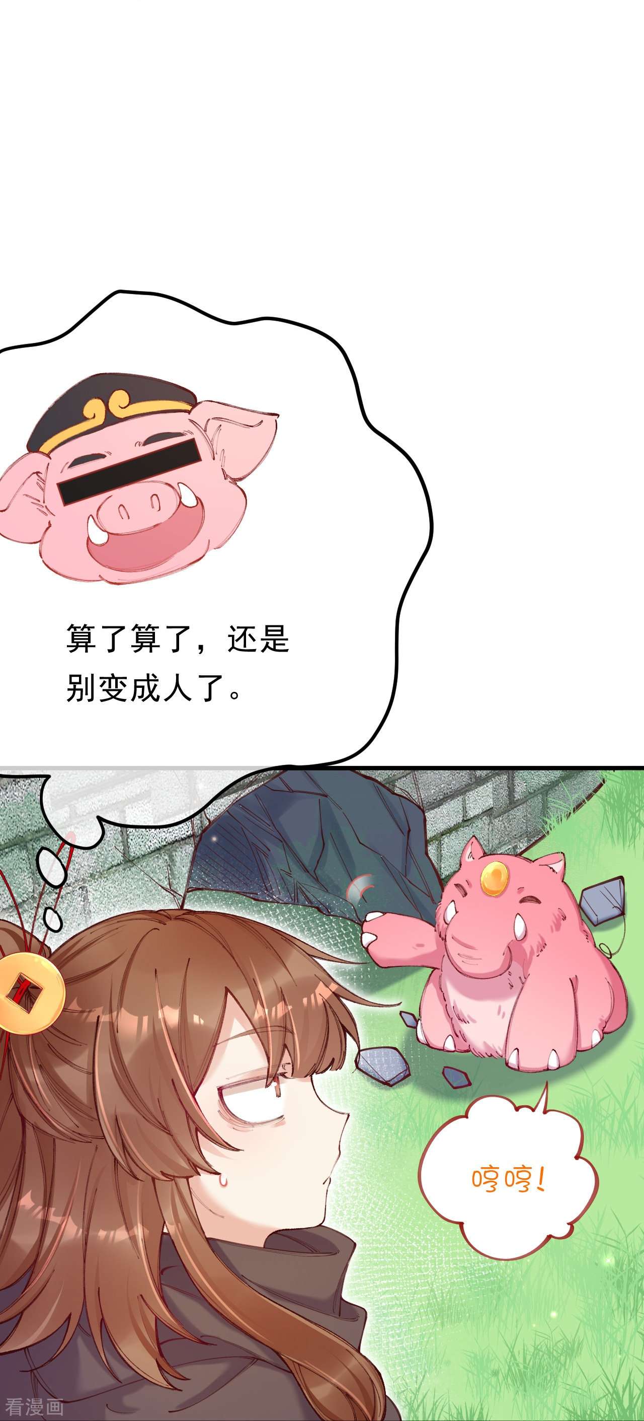 我在混沌捡破烂儿第7话 他竟然脱衣服！！