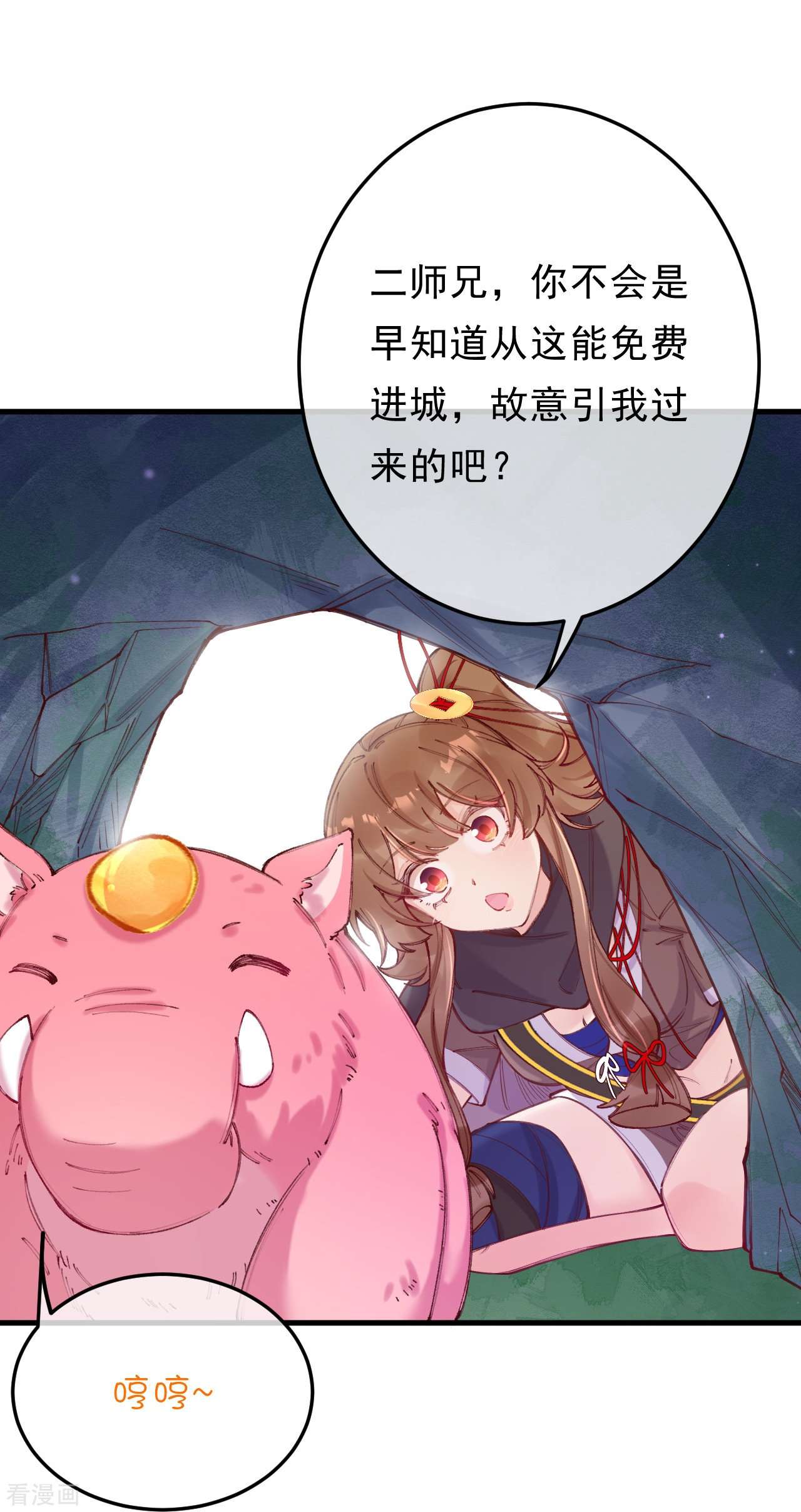 我在混沌捡破烂儿第7话 他竟然脱衣服！！