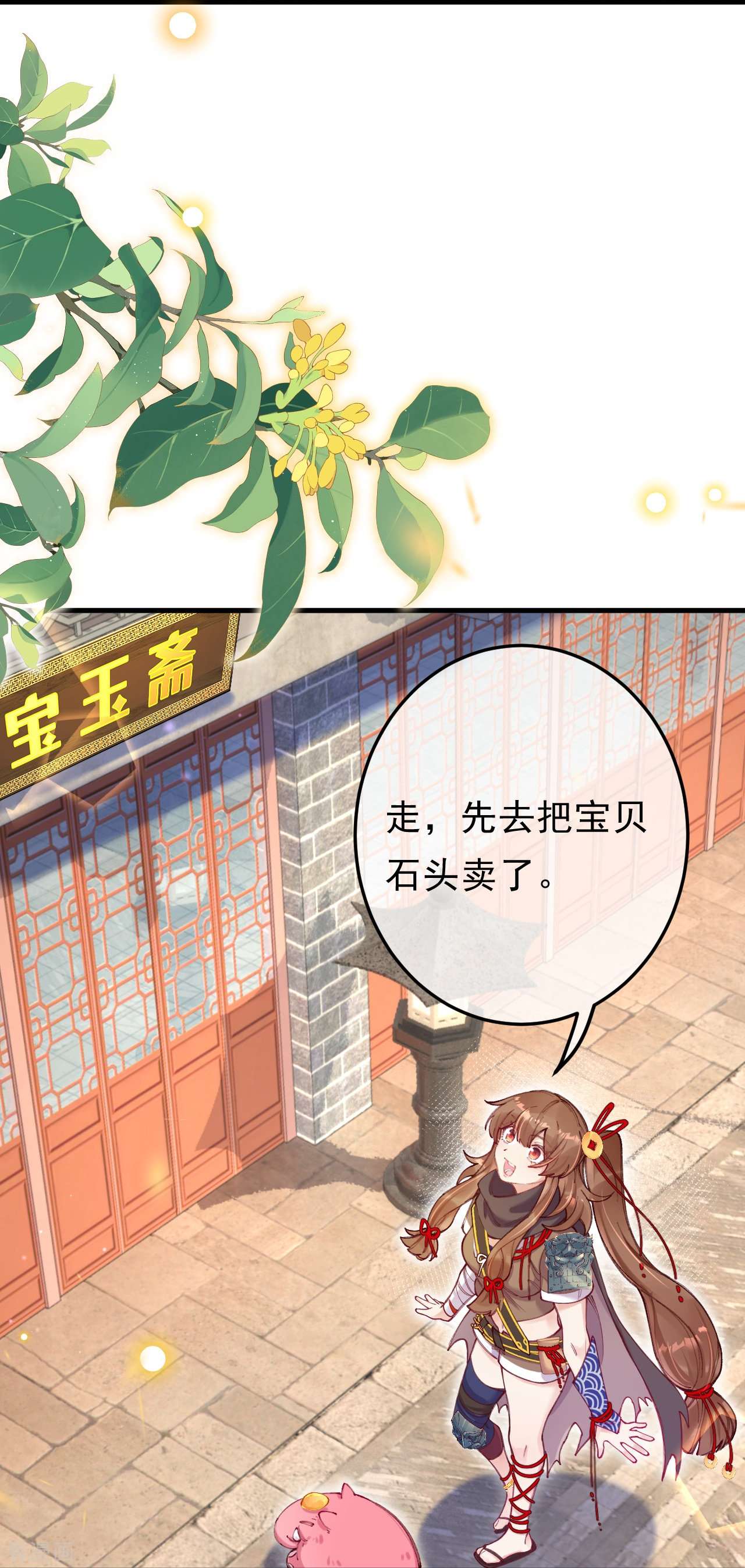我在混沌捡破烂儿第7话 他竟然脱衣服！！