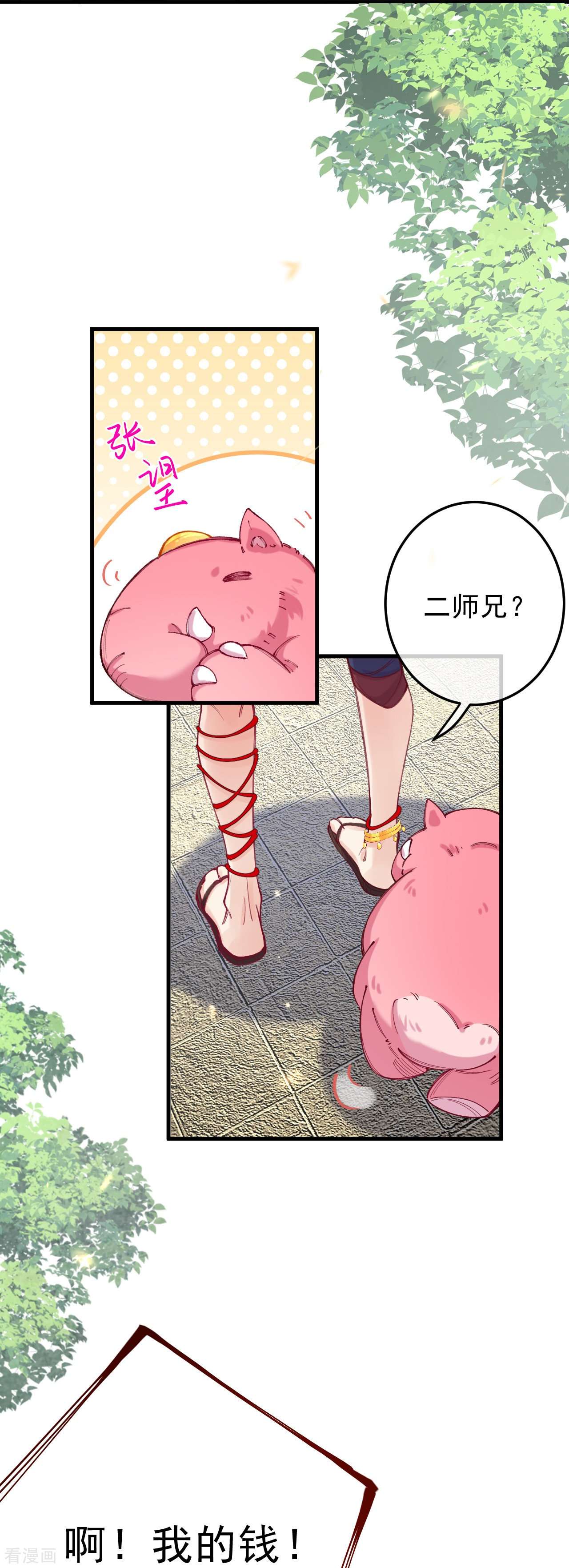 我在混沌捡破烂儿第7话 他竟然脱衣服！！