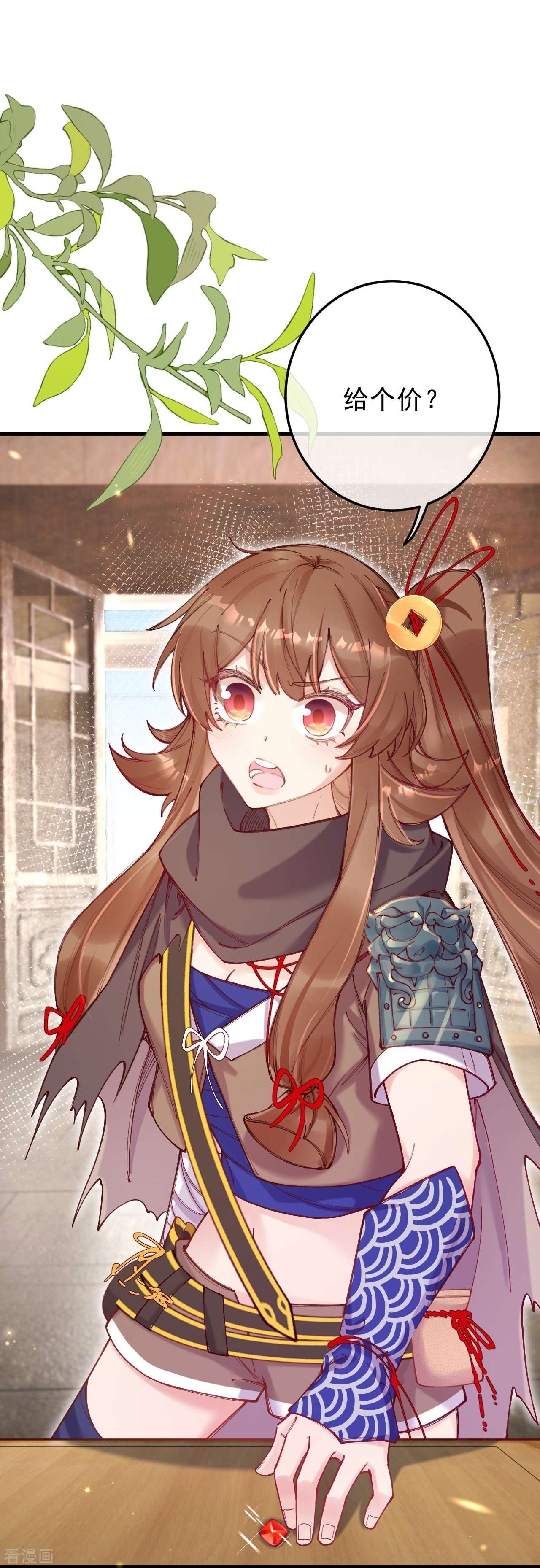 我在混沌捡破烂儿第7话 他竟然脱衣服！！