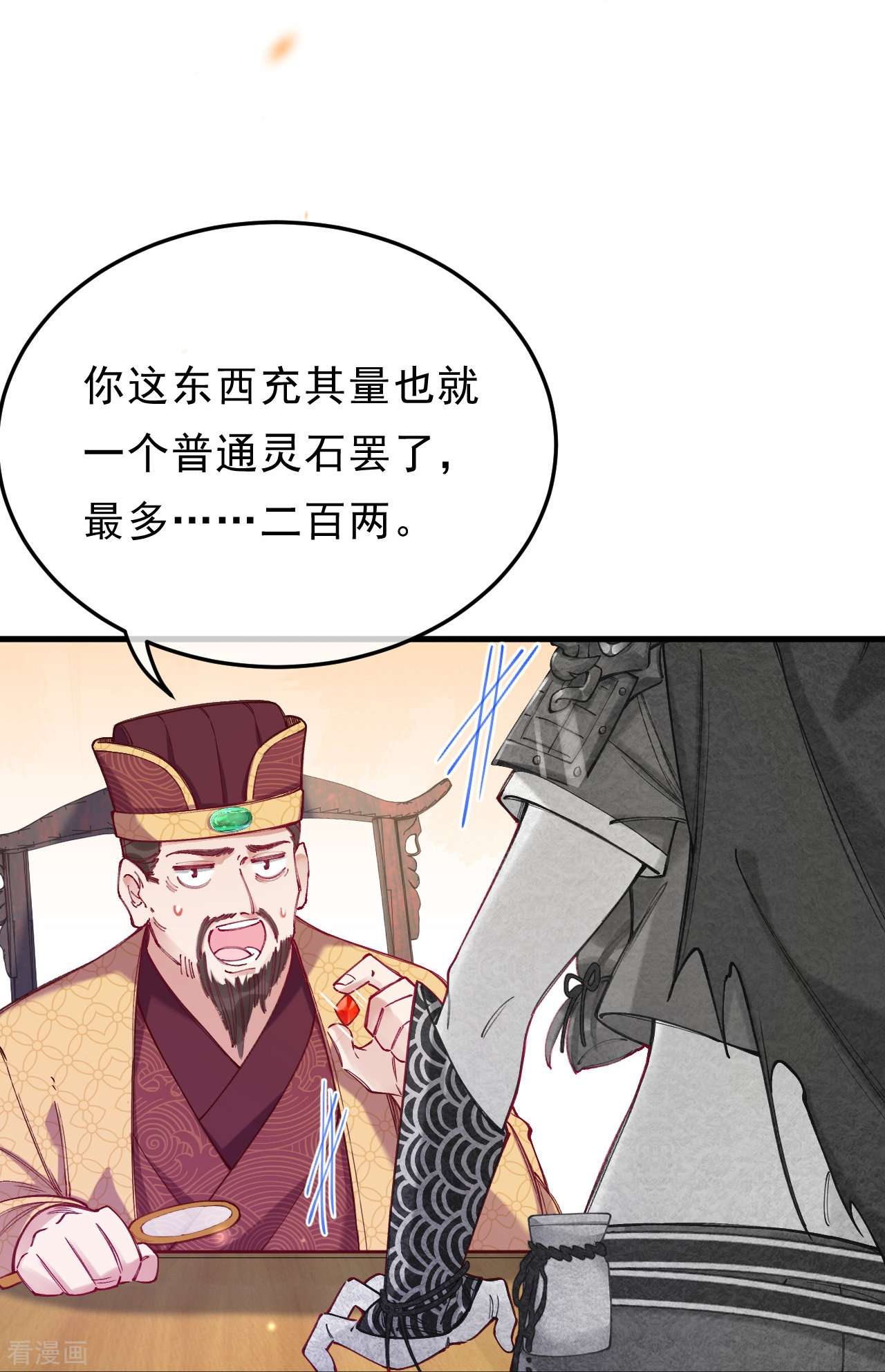 我在混沌捡破烂儿第7话 他竟然脱衣服！！