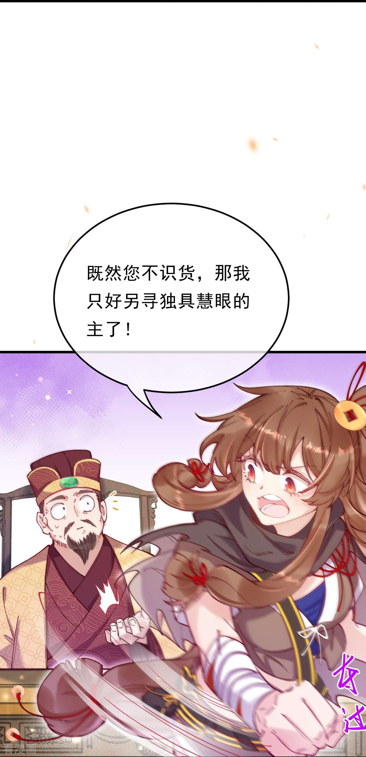 我在混沌捡破烂儿第7话 他竟然脱衣服！！